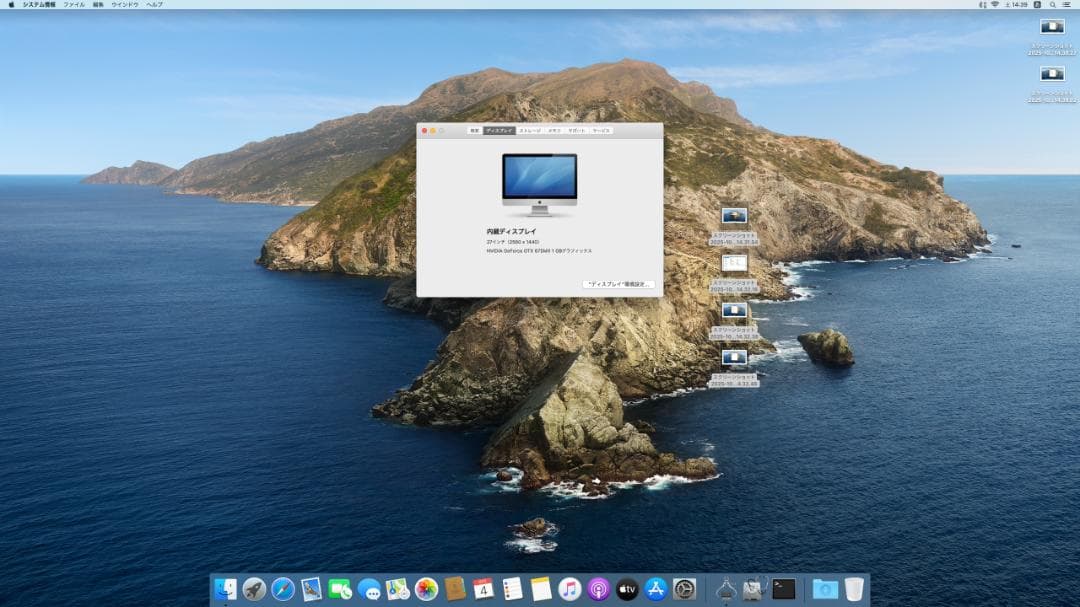 Apple iMac 27インチ 2012 SSD1TB メモリ24GB+おまけ