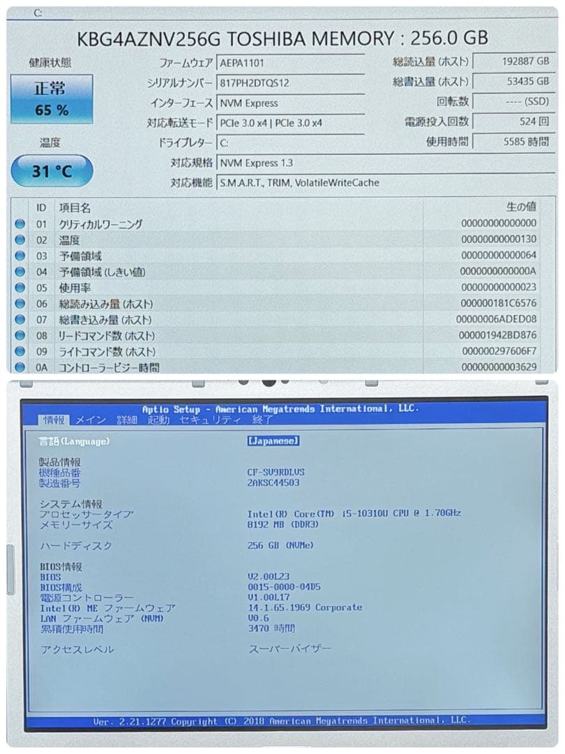 054 準美品 レッツノートCF-SV9 i5 第10世代 8GB office