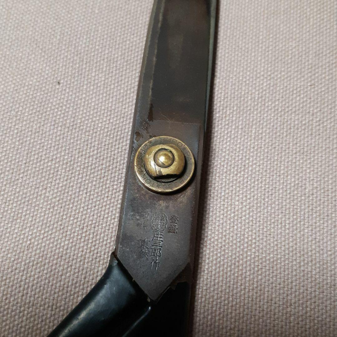 裁ち鋏　☆庄三郎　東鋏