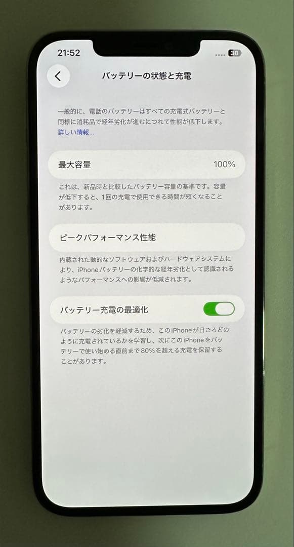 iPhone 12 Pro Max 128GB ゴールド SIMフリー