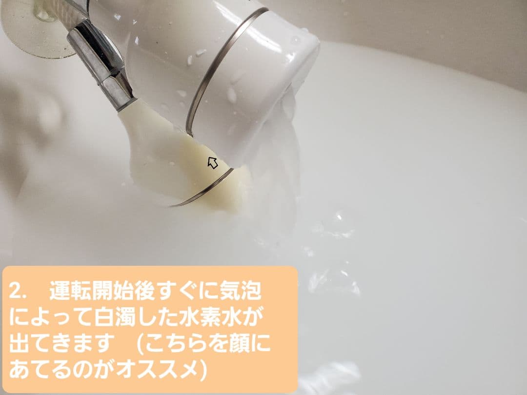 【水素風呂】YOSA ハッピーバスタイムリッチ 【美容　美肌　美顔器】