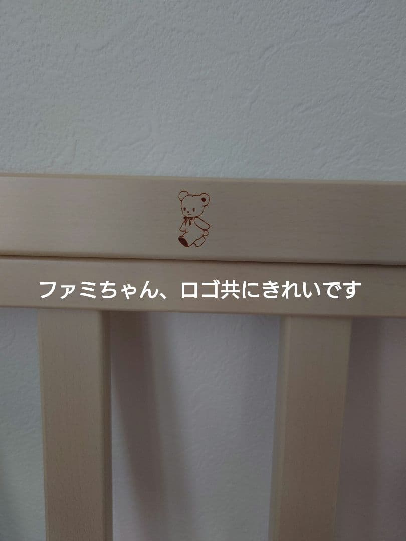 familiar ベビーベッド