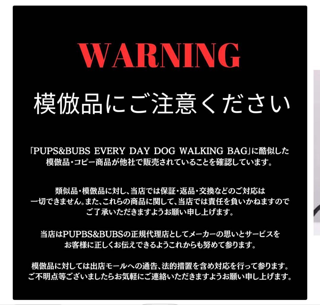 Pups&Bubs 楽天人気！　お散歩バッグ　犬　おしゃれ　ブラック　美品