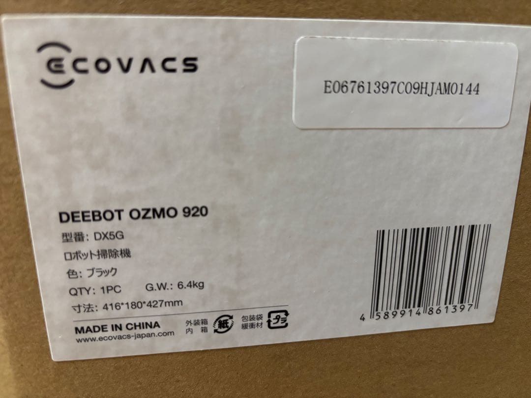 新品！未開封　DEEBOT OZMO 920