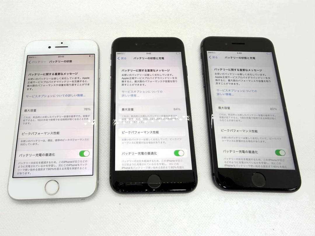 Iphone 8 64GB 3セット