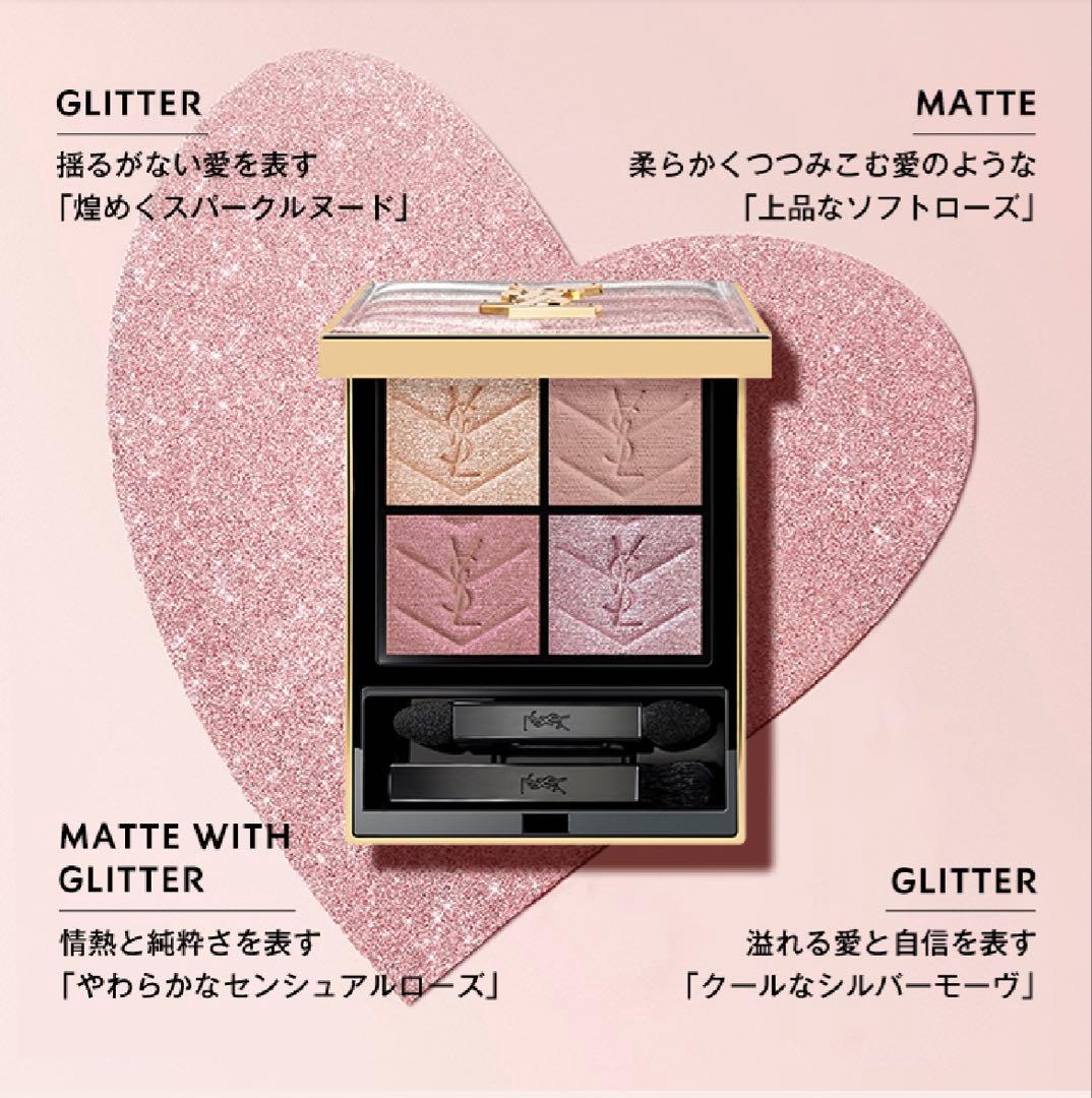 イヴ・サンローラン　限定色 イヴサンローラン クチュールミニクラッチ 126