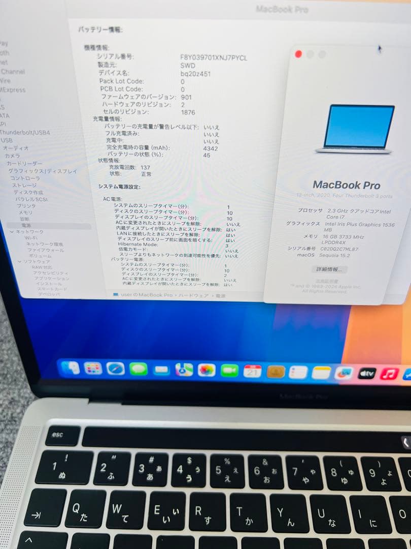 MacBook本体 Macbook Pro 2020 Core i7/16/512GB