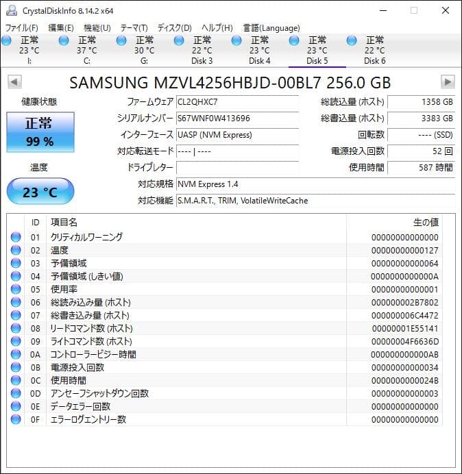 PM9B1 NVMe 256GB M.2 SSD 4枚セット【1231SA1】