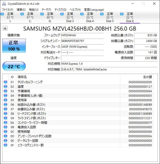 PM9B1 NVMe 256GB M.2 SSD 4枚セット【1231SA1】