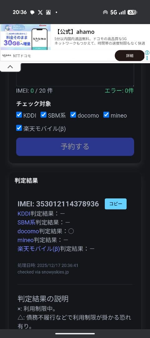 iPhone 12 mini ブラック 128 GB SIMフリー