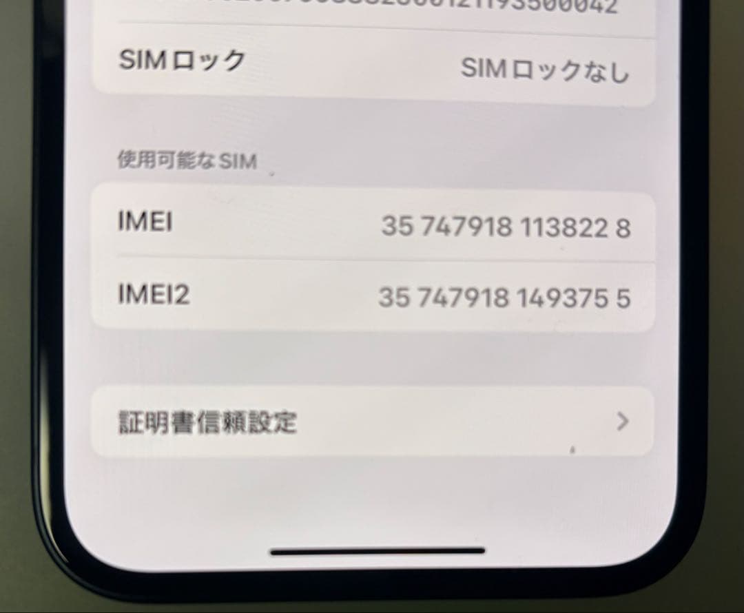 【美品】iPhone13 ミッドナイト 128GB【送料無料】おまけ付