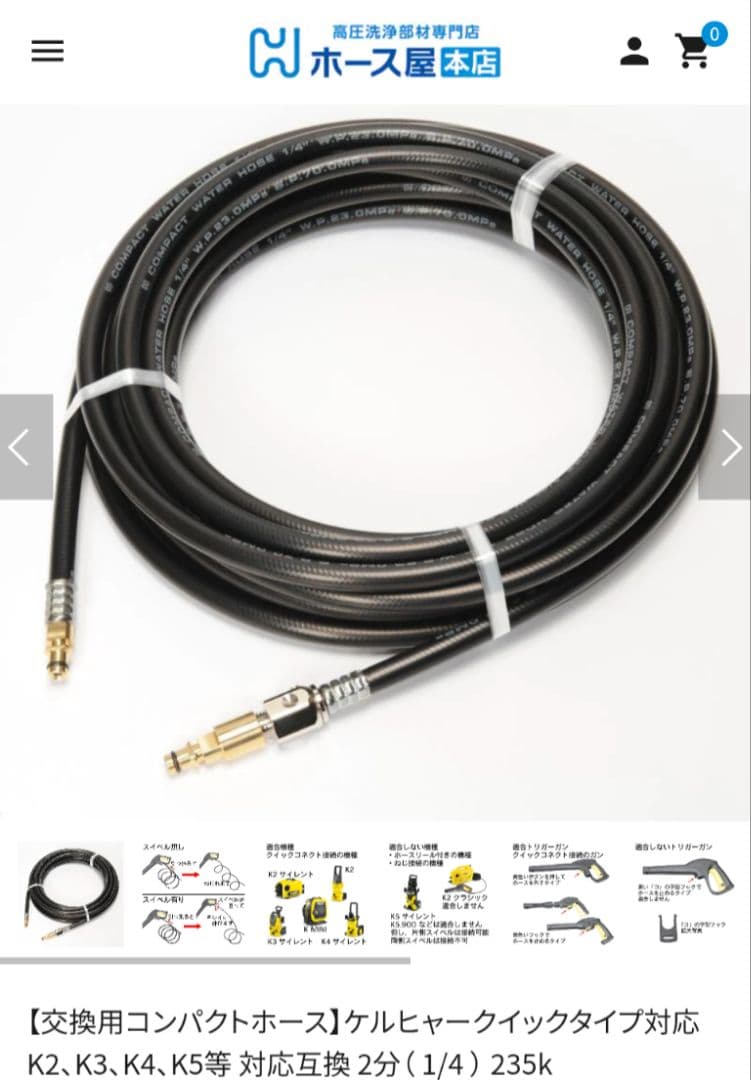 ホース屋 高圧洗浄機 15m ホース ケルヒャー 両側スイベル