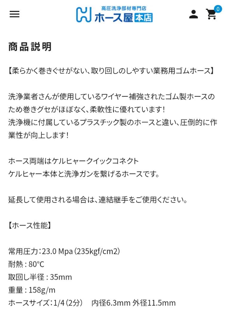 ホース屋 高圧洗浄機 15m ホース ケルヒャー 両側スイベル