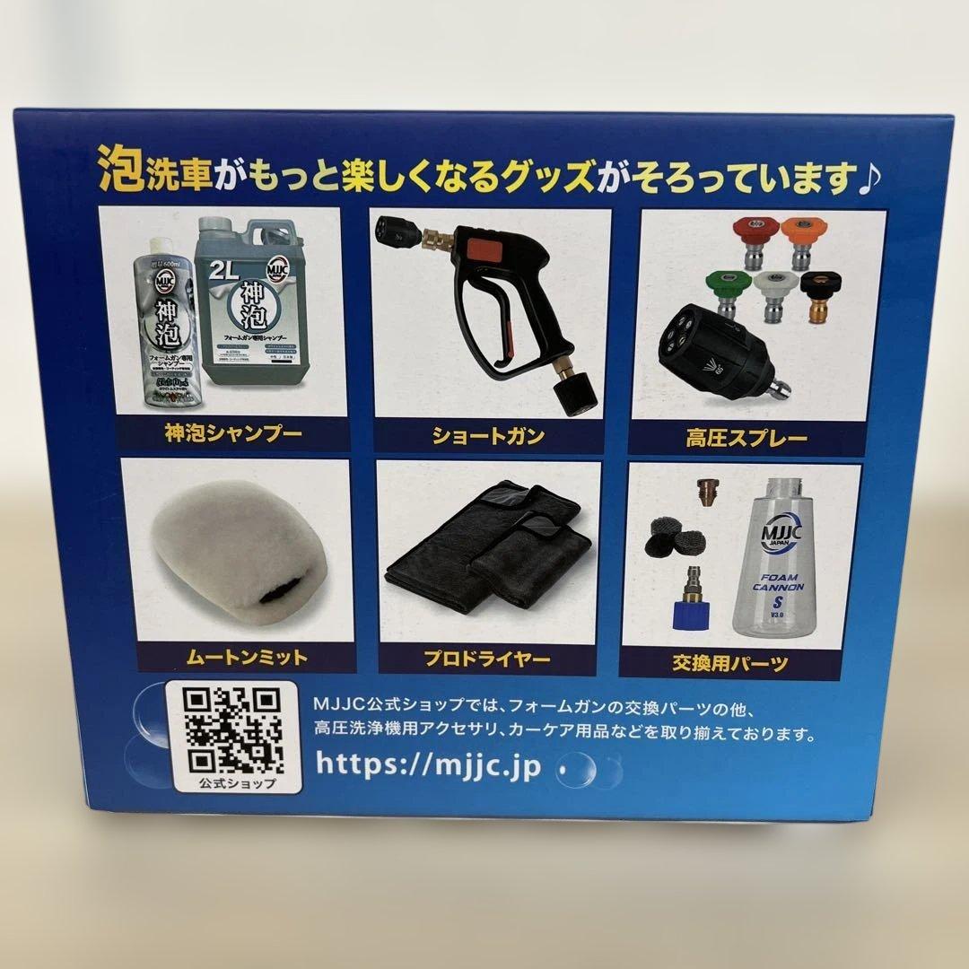 261093 MJJC 第３世代 フォームキャノンS V3.0