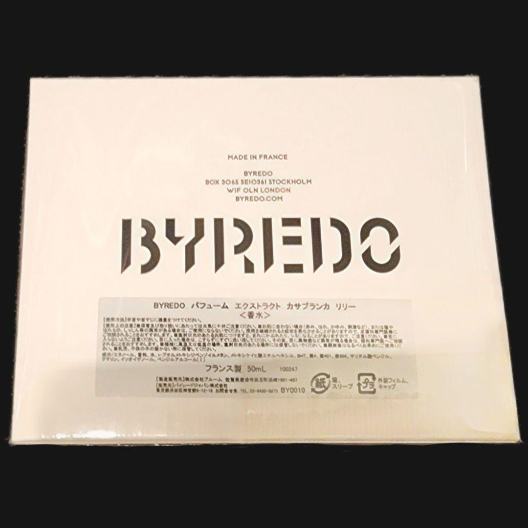 バイレード BYREDO ナイトヴェールズ カサブランカリリー 50ml