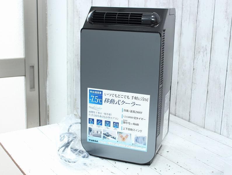 美品 YUASA 移動式クーラー YNSC-3D(SK)