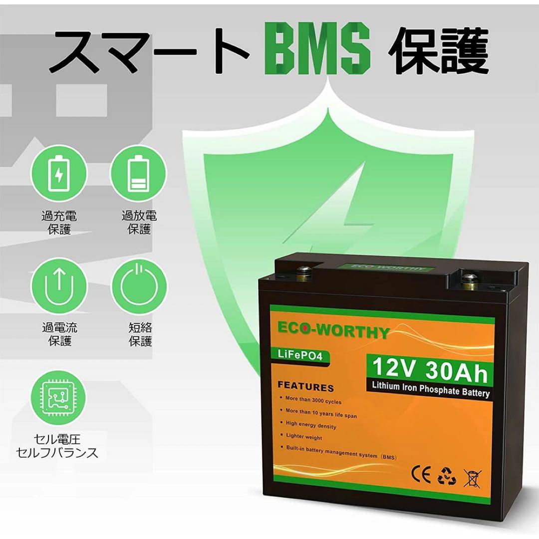 【美品】リチウムバッテリー　12.8V 30Ah リチウム鉄リン酸バッテリー