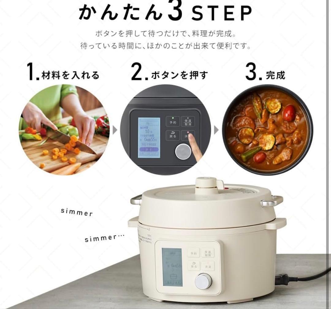 新品　アイリスオーヤマ　PC-MB3-H 電気圧力鍋　グレー