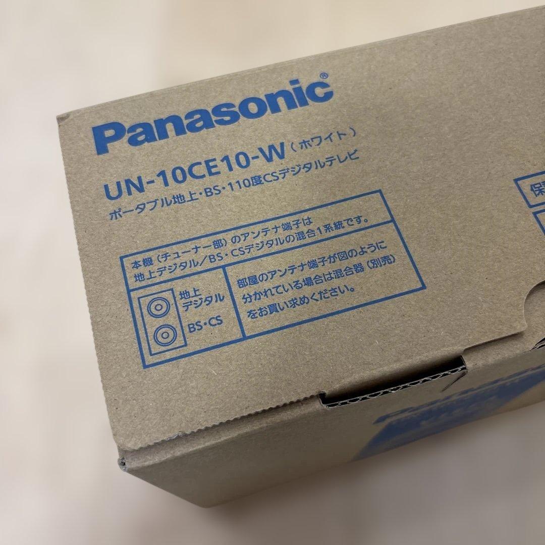 Panasonic ビエラポータブル防水テレビ UN-10CE10-W