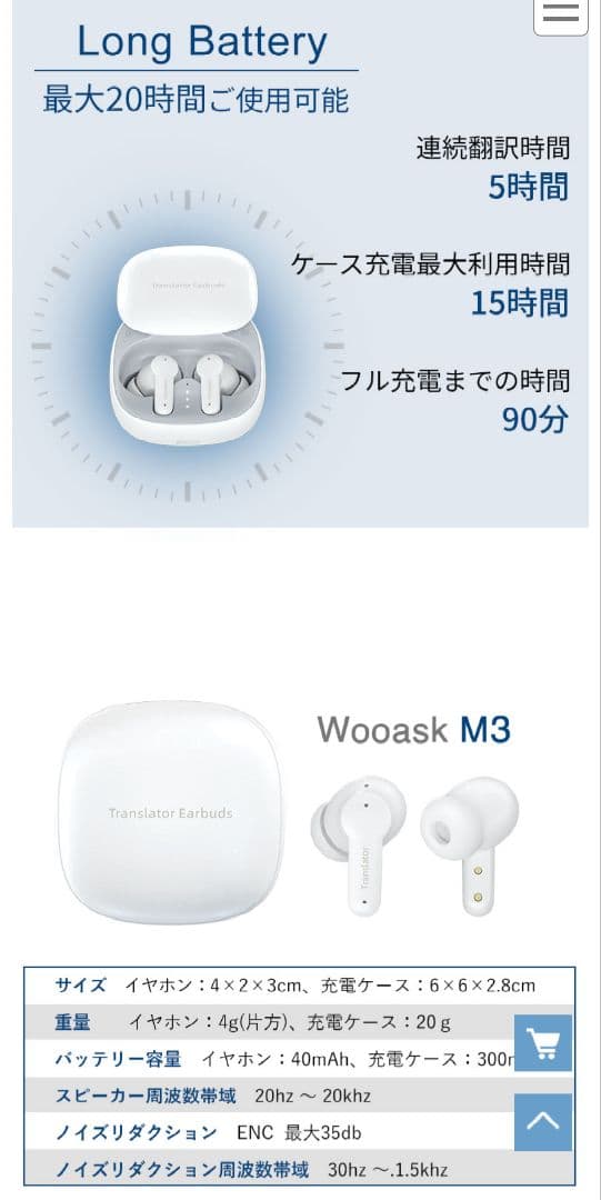 Wooask 翻訳　音楽　通話機能　ワイヤレスイヤホン　M3 美品