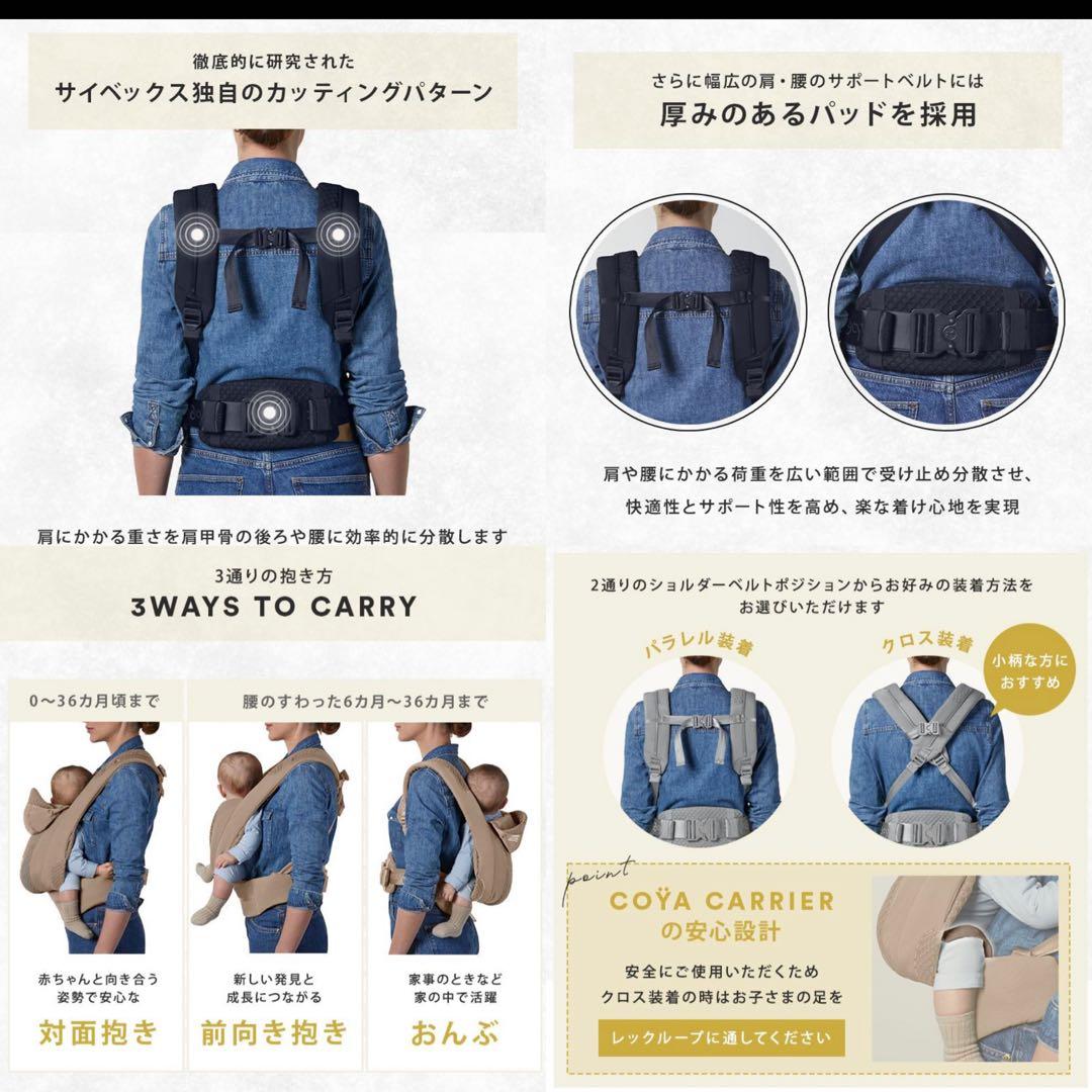 【新品未使用】サイベックス コヤ 抱っこ紐 サンダーグレー