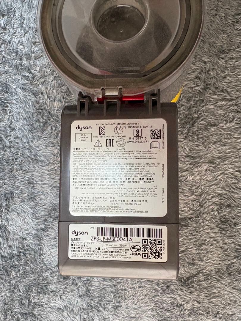 Dyson 掃除機