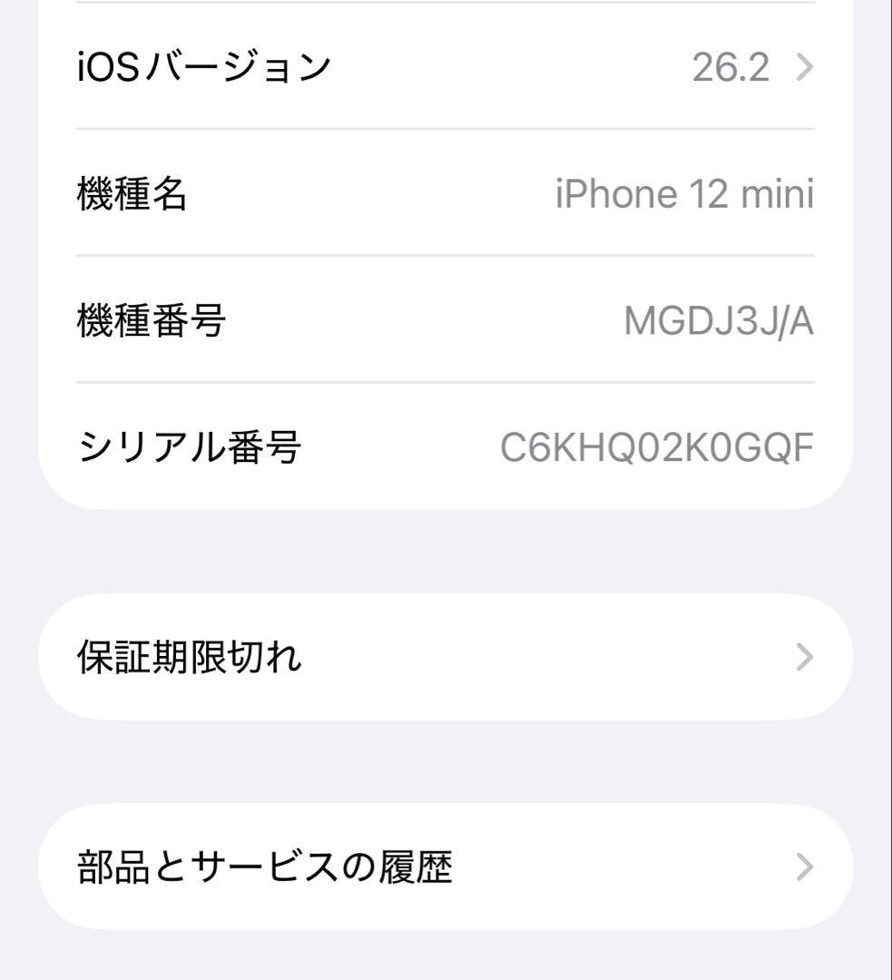 マ*ル様 オークションiPhone 12 miniブラック 128GB 美品　7