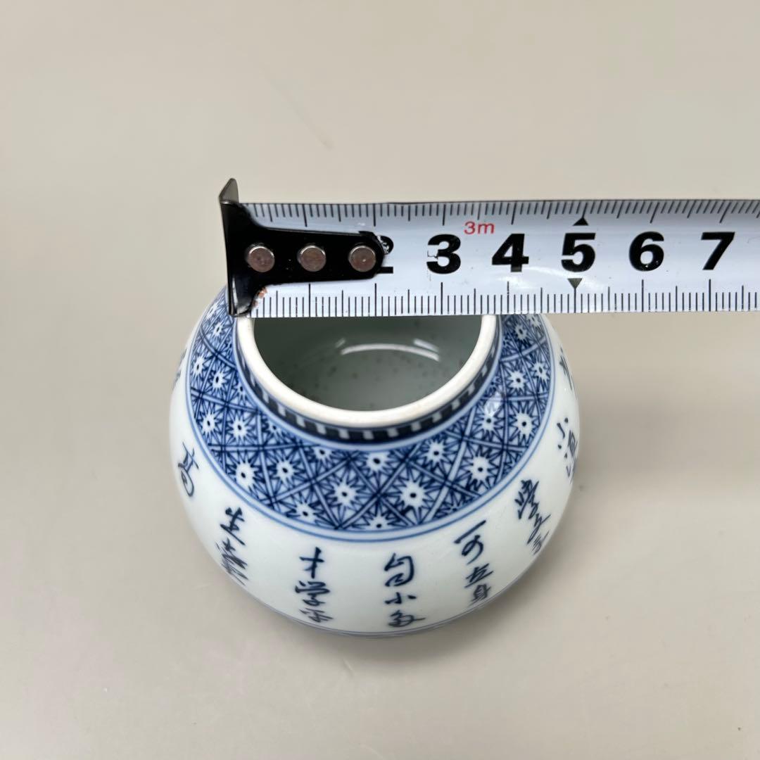 A045青花瓷 「吴祥瑞造」 景徳鎮 手描き 壽文 蓋物 五良大甫茶入 茶道具