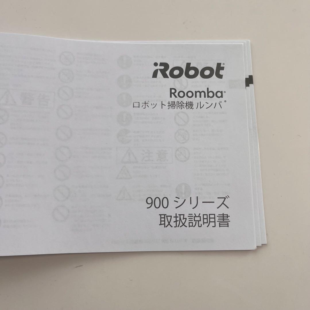 【少し訳あり美品】iRobot ルンバ 980 フィルターとブラシは新品に交換済