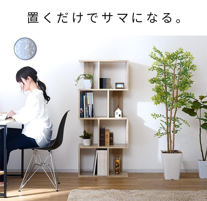 ディスプレイラック S字 4段タイプ 多目的収納 本棚 書棚 ウォルナット