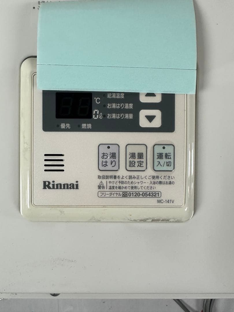 ○Rinnai ガス給湯器 RUX-V2015SFFUA-E