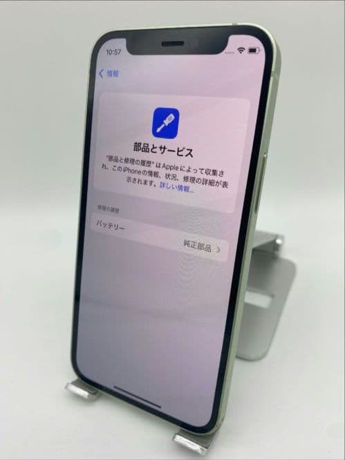 98% Apple iPhone 12 mini 256GB グリーン 本体