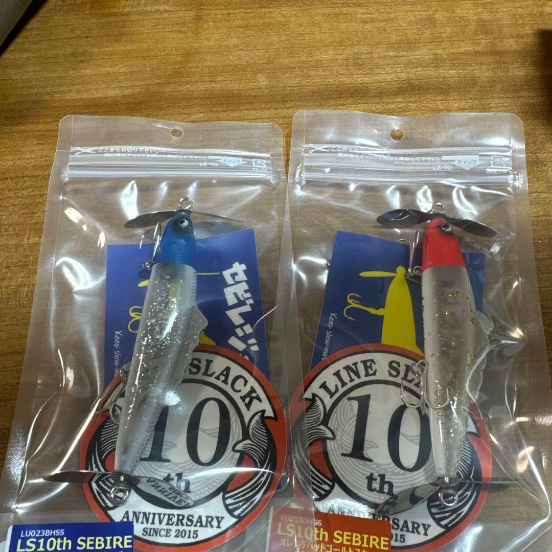 ラインスラック　セビレ　10th限定カラー セット