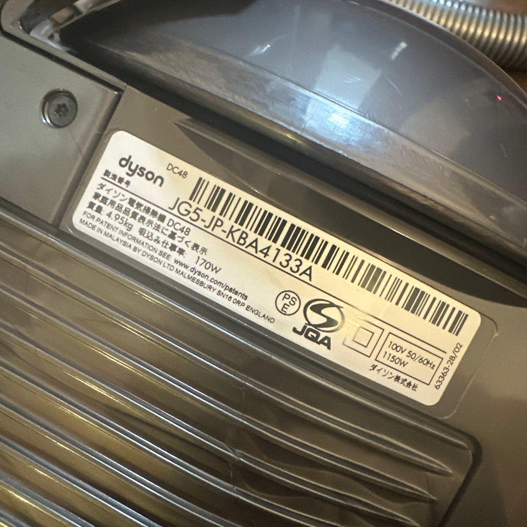 ど*り様 Dyson DC48