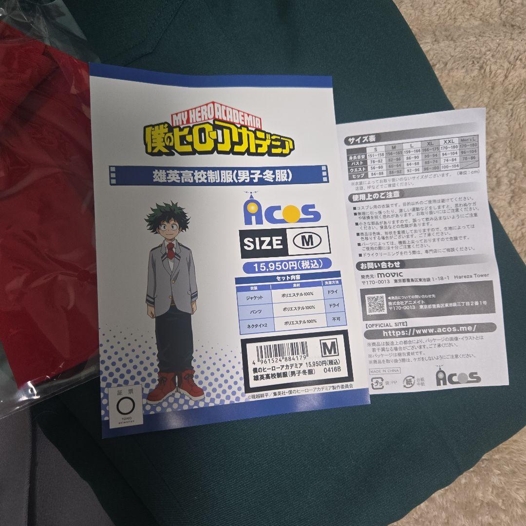 お値下げ中 未使用ACOS製公式 僕のヒーローアカデミア男子冬制服コスプレ衣装M