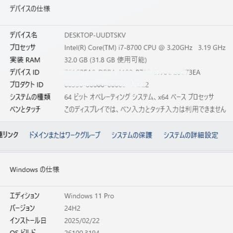 DELL 3630 i7-8700 メモリ32GB SSD500GB WiFi5