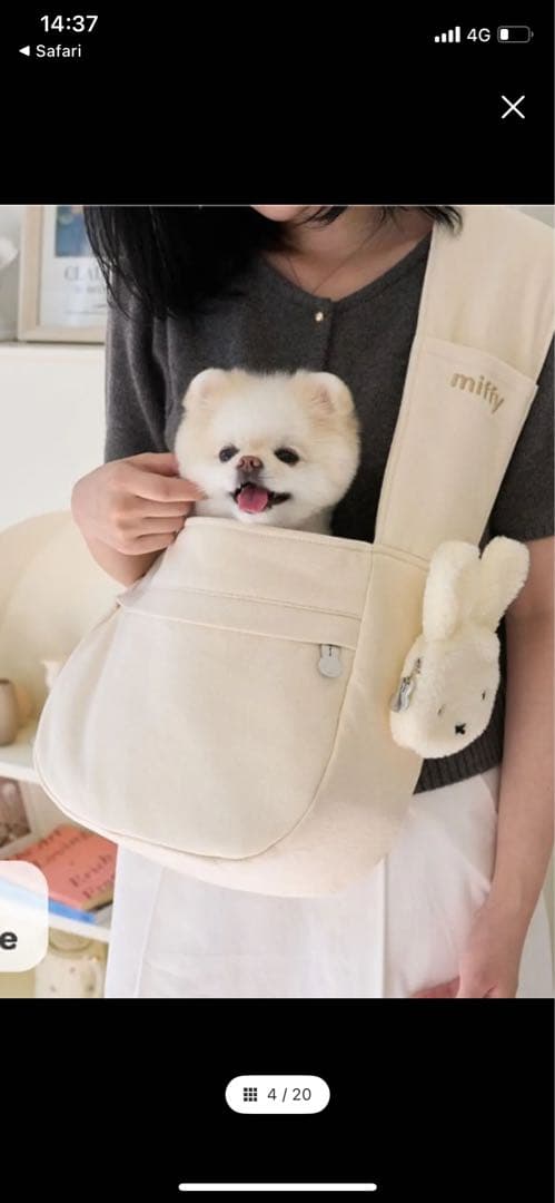 NOUTTI】MIFFY SLING BAG Sサイズ　新品のおまけ付き