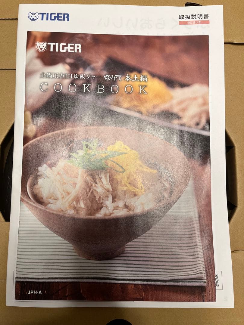 TIGER IH炊飯器 JPH-A100 ホワイト　美品