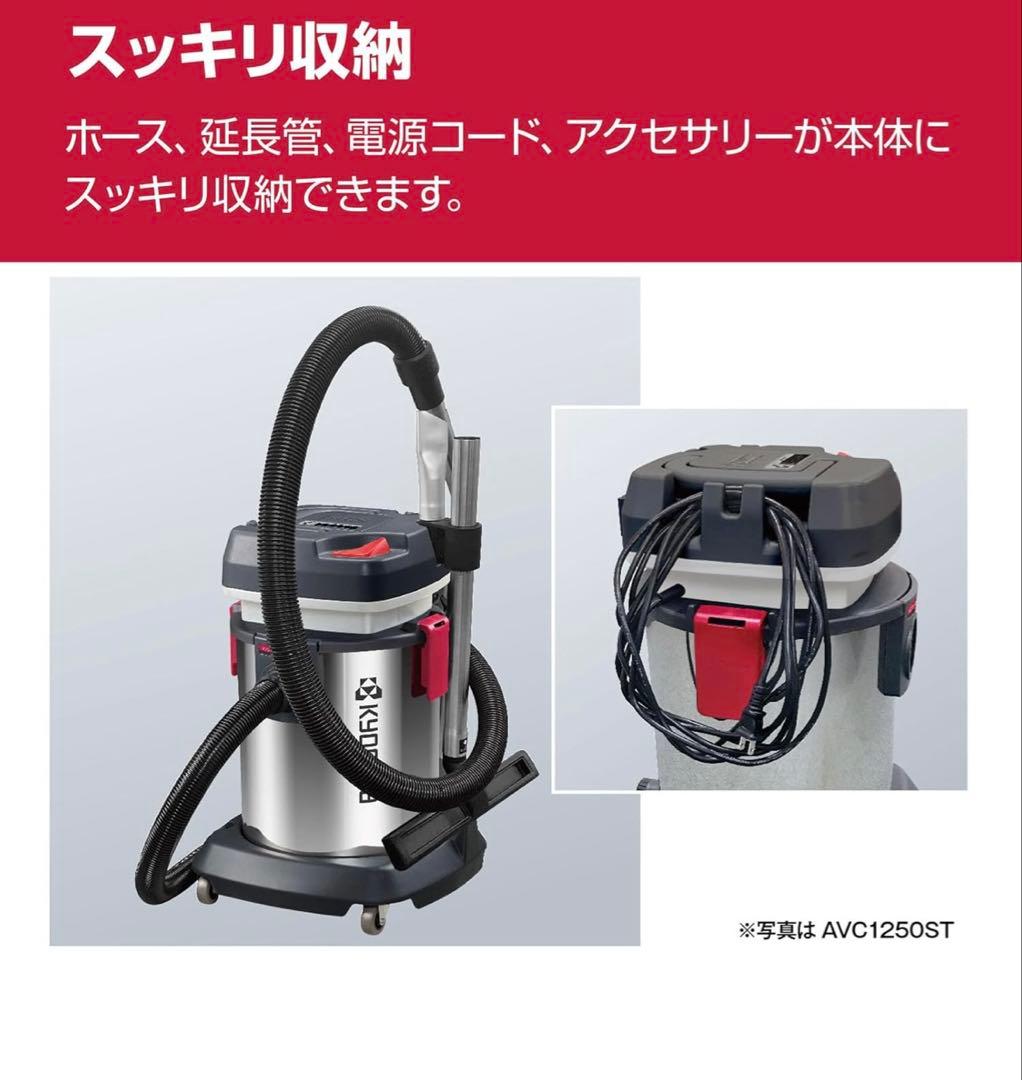 京セラ(Kyocera)プロ業務用集じん機 AVC1150ST 280W 乾湿式
