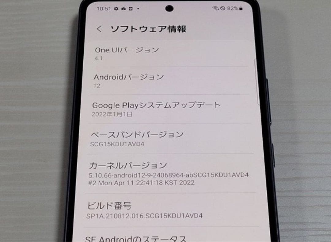 Galaxy A53 5G SC-53C 本体 sim フリー