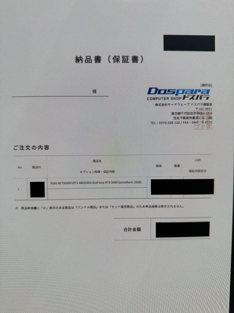 【中古】Palit GeForce RTX 5080 GameRock