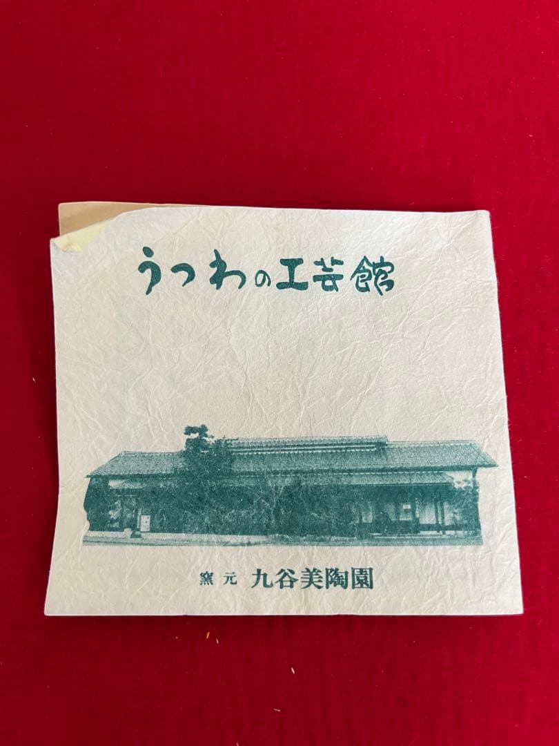 柳雨軒三代 人間国宝 徳田八十吉（正彦銘）碧明釉 花入 高さ約22cm T210