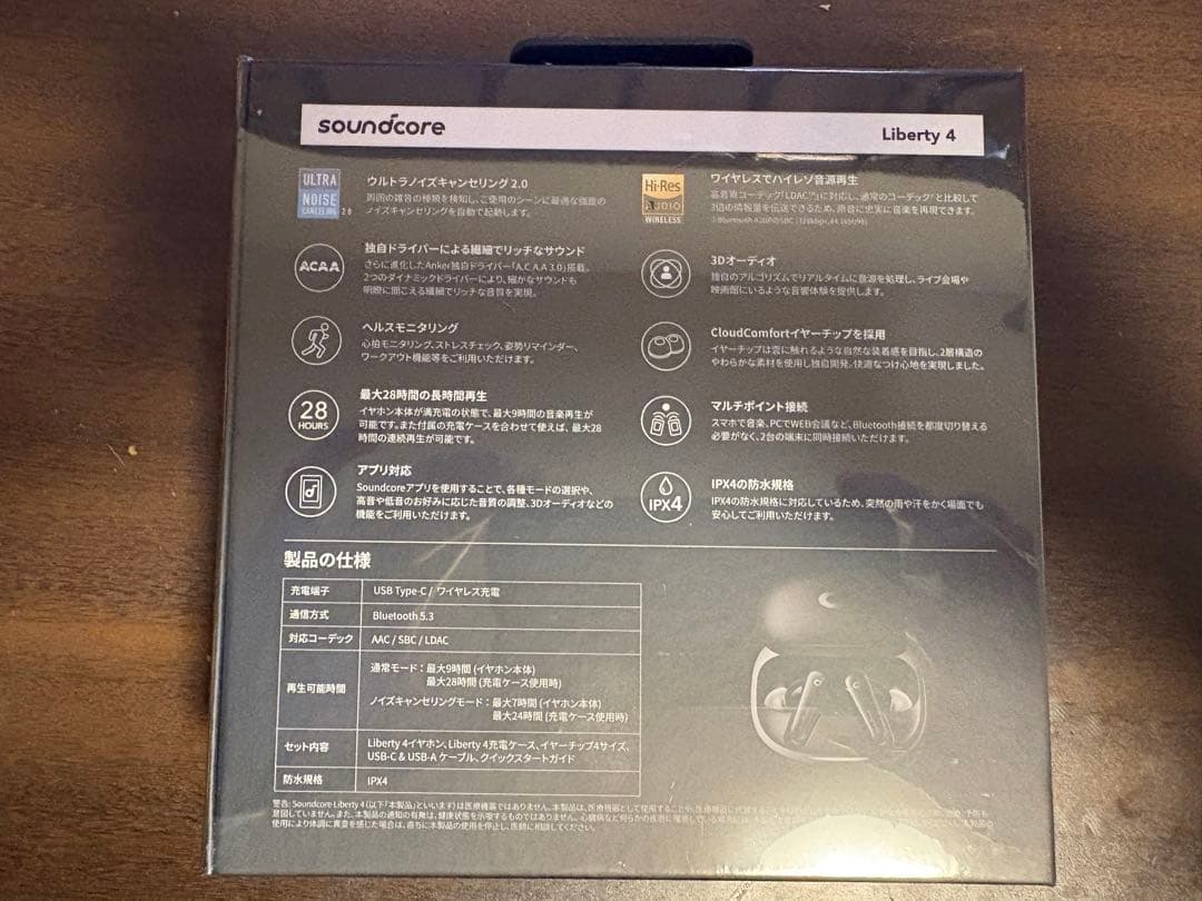 【新品未開封】SoundCore Liberty4