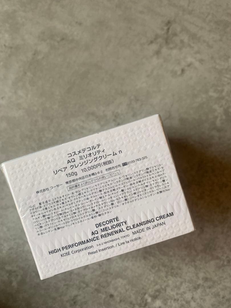 新品未開封　AQ ミリオリティ リペア クレンジングクリーム n