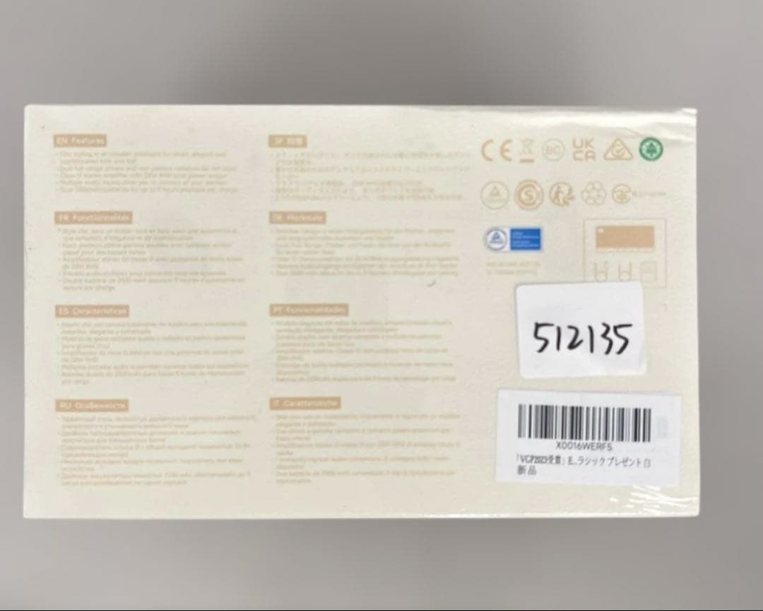 512135 Edifier MP230 スピーカー　 白