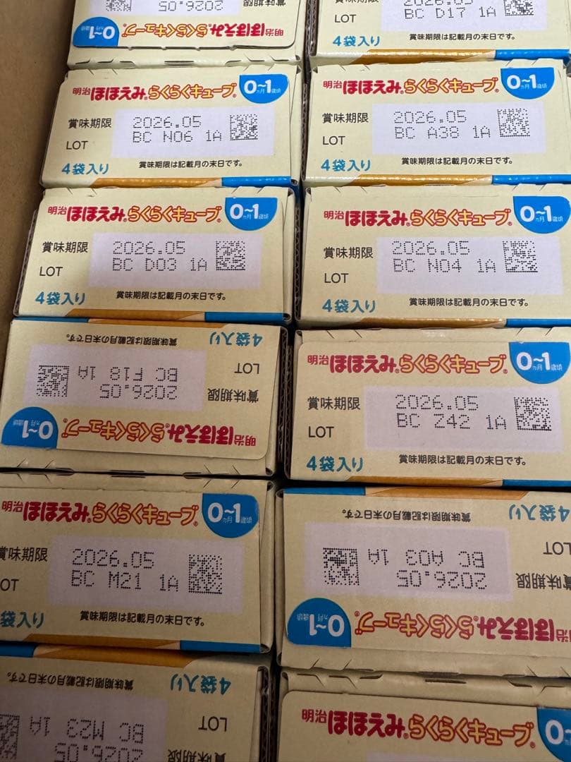 明治ほほえみ らくらくキューブ200ml×4個x50 賞味期限: 2026.5