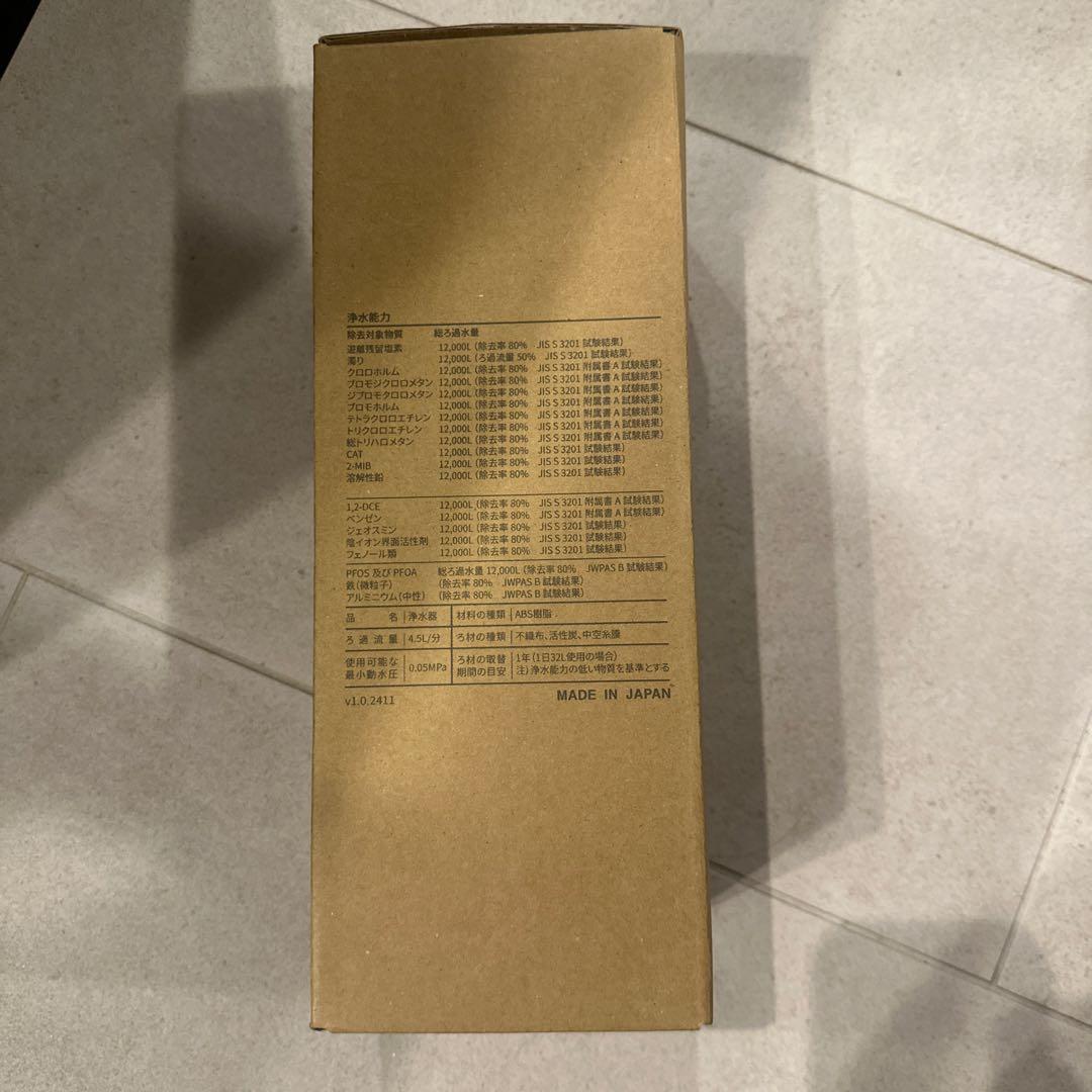 ファミリー スプリンク II KMC-50浄水器カートリッジ