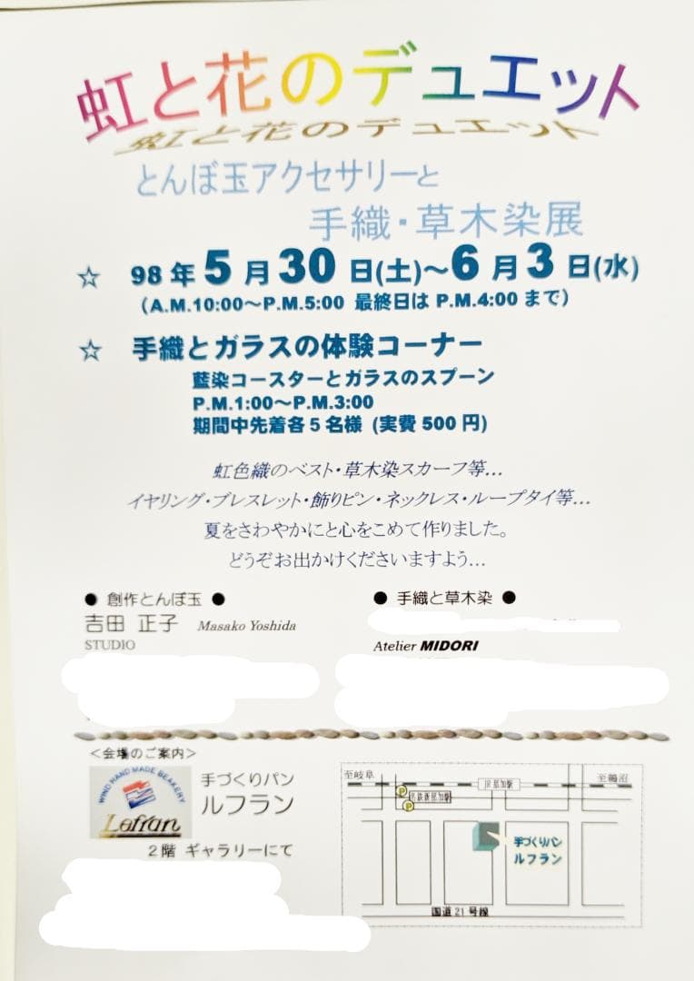 吉田正子トンボ玉（貳拾）　「江戸組み紐」ネックレス　ガラス玉に込めた日本画