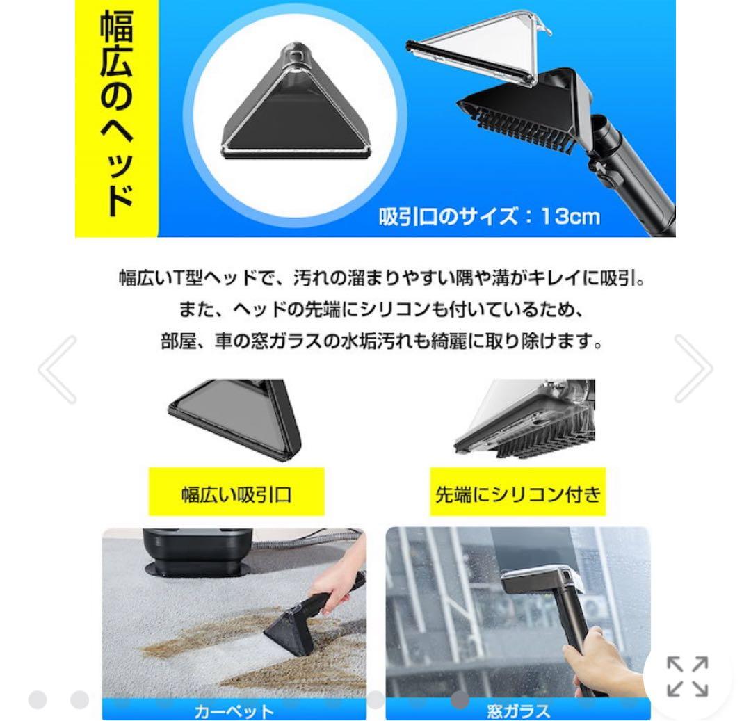 yadea R6 カーペット洗浄機