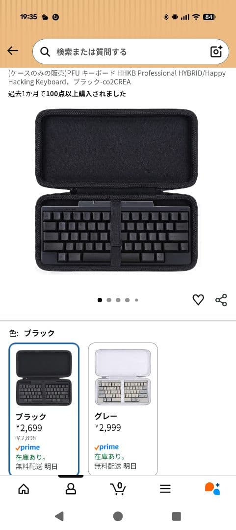 HHKB Professional HYBRID Type-S日本語配列